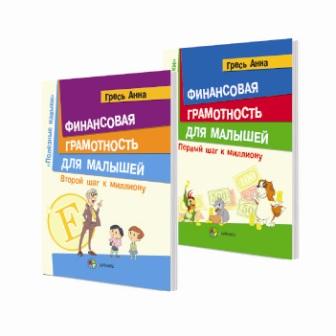 Виховуйте фінансову грамотність дитини з легкістю!