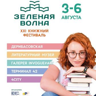 Проект «4Mamas» їде на фестиваль «Зелена хвиля»