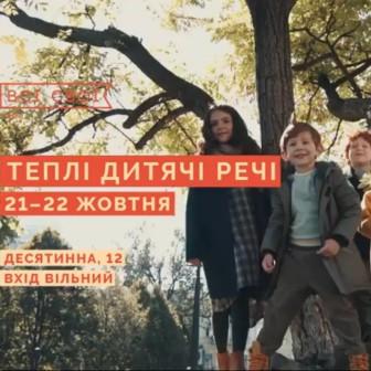 Проект «4Mamas» на маркеті «Всі Свої»