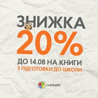 А ви впевнені, що ваша дитина готова йти до школи?