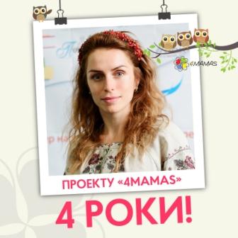 Подарунок до дня народження проекту 4mamas від Тетяни Луцівої