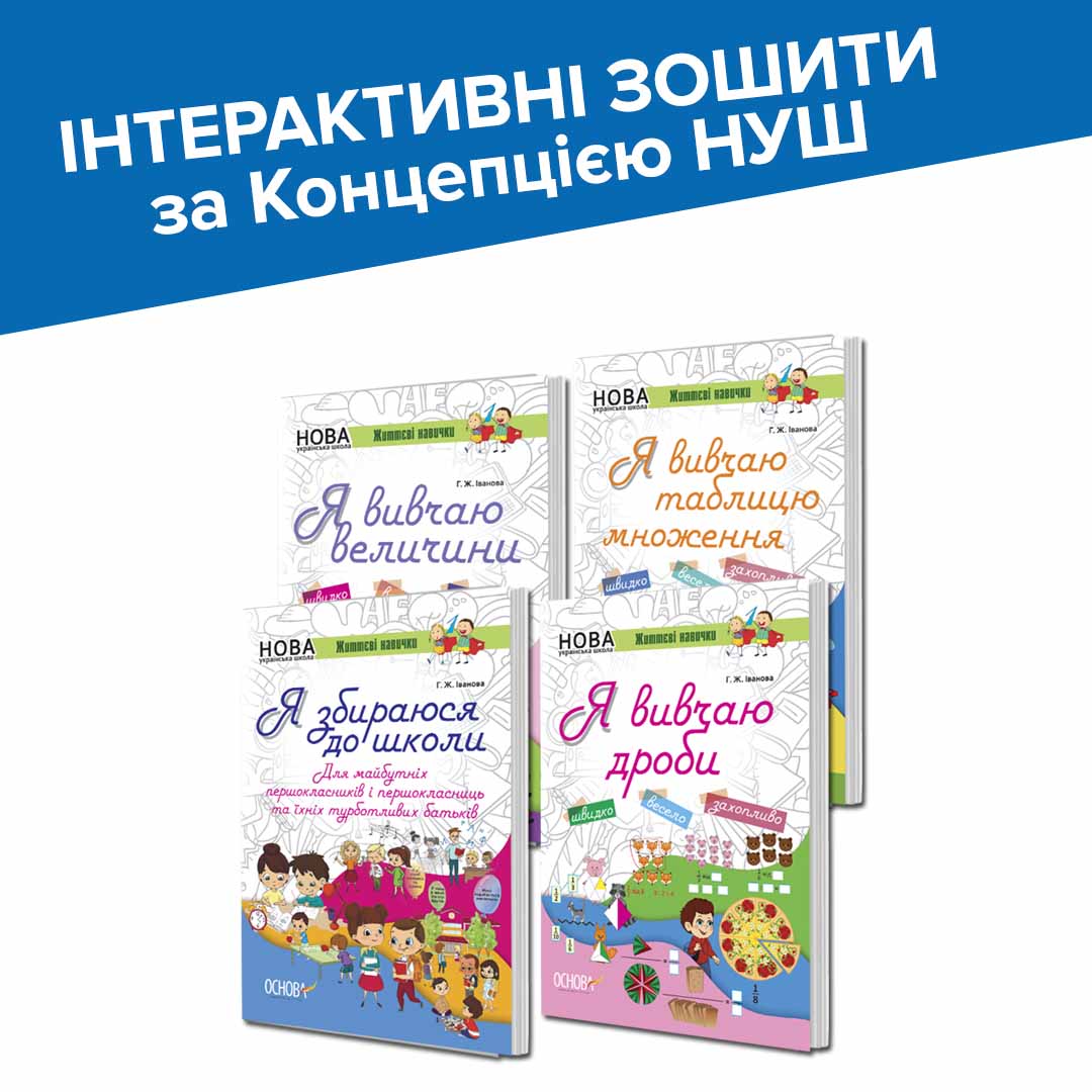 Увага батькам дошкільнят та школярів 1-4 класів НУШ!