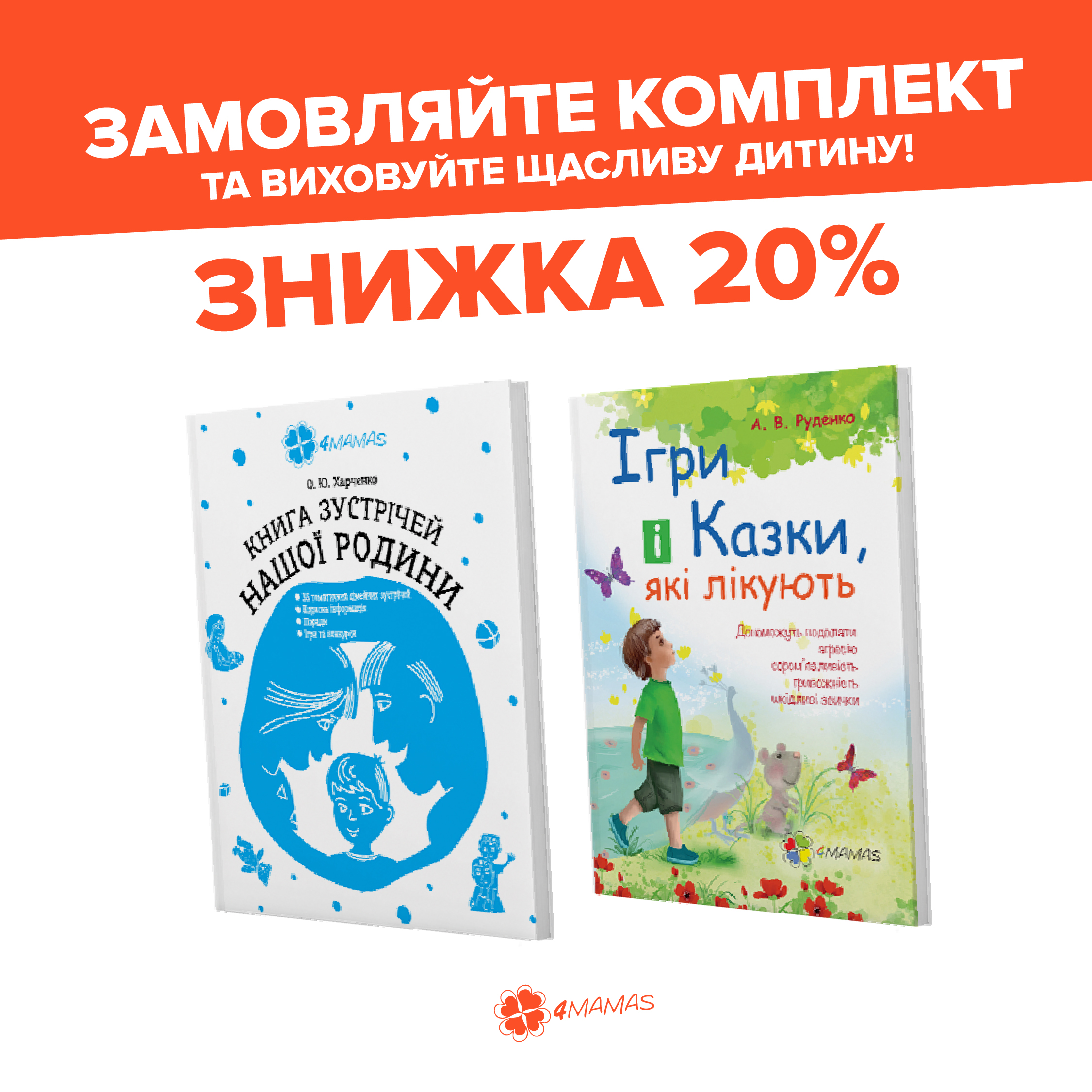 Готуємо подарунки до Нового року!  Книги зі святковими знижками!