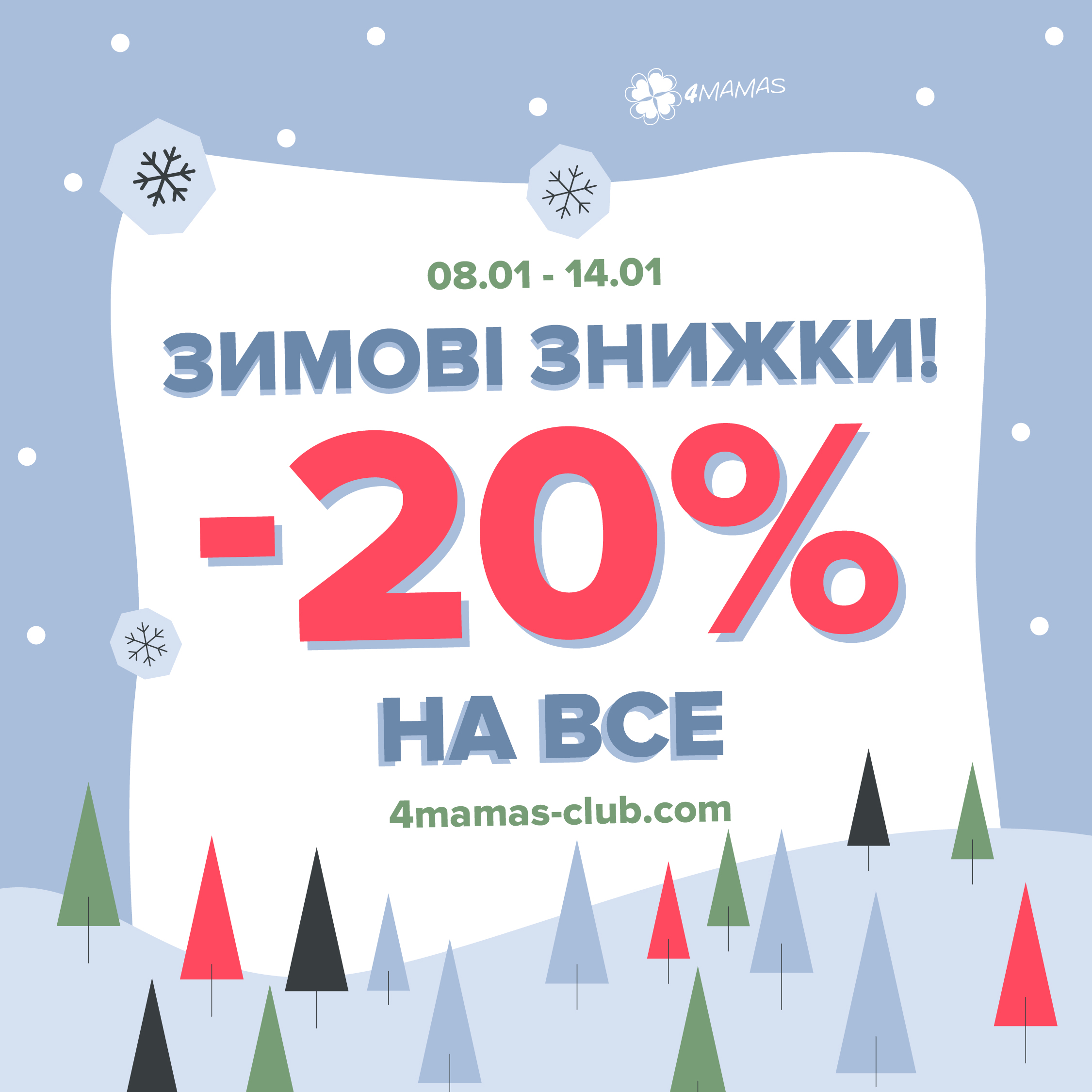 Що-що? Знижка 20 % на ВСІ книги!