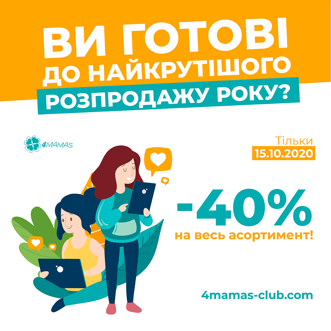 Уже 15 жовтня на вас чекає найбільший розпродаж до Дня народження нашого видавництва!