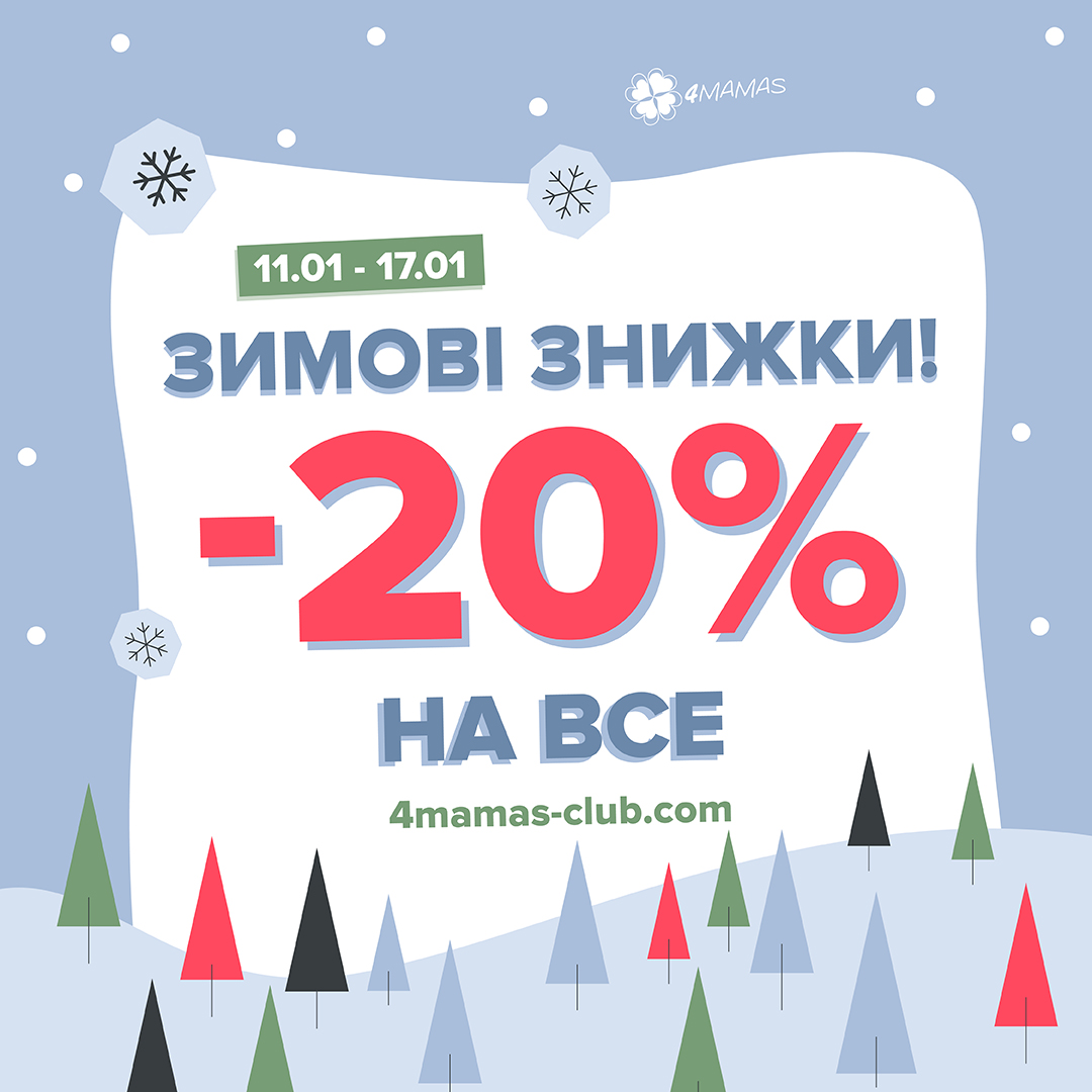 Що-що? Знижка 20 % на ВСІ книги!