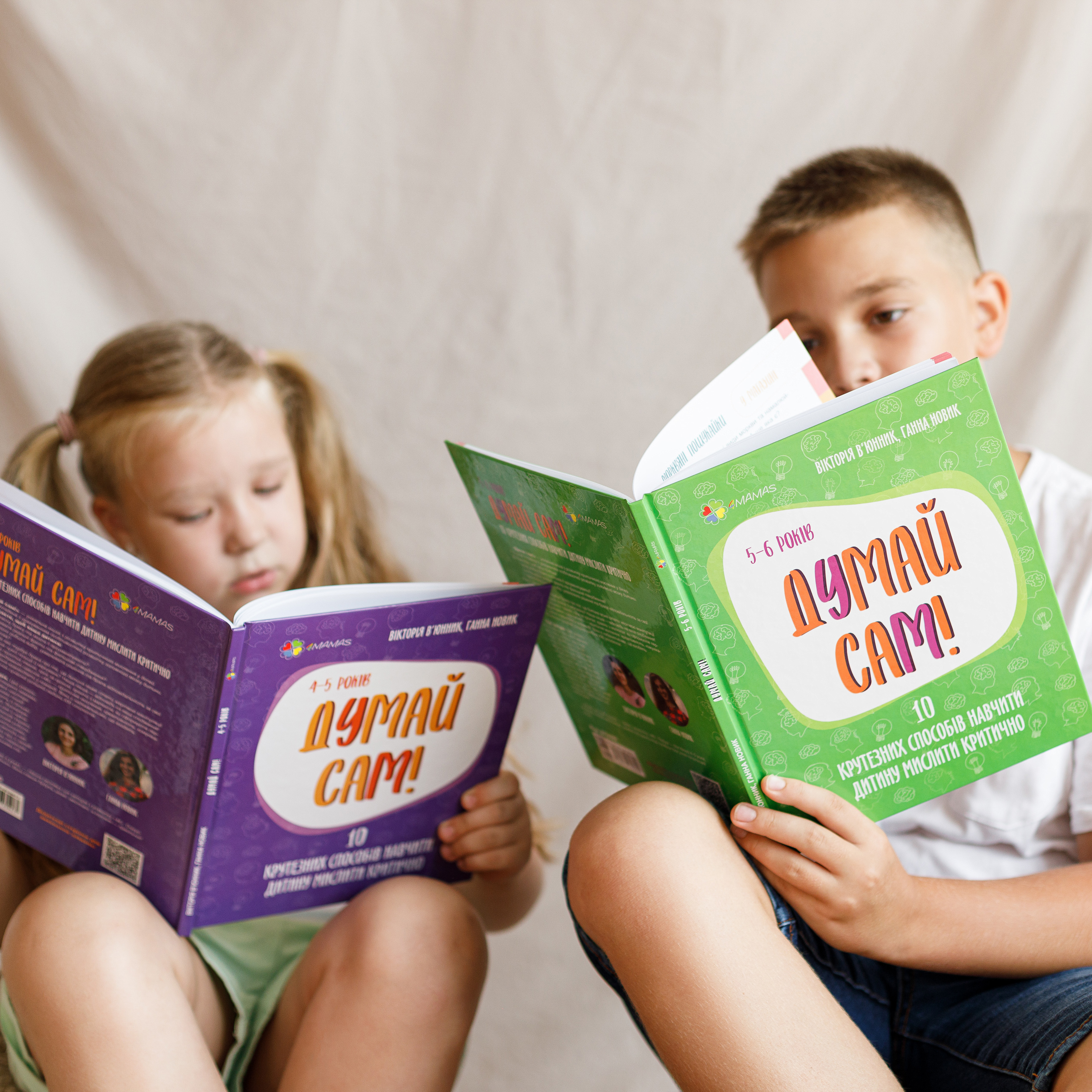 Перші в Україні книги-тренажери з розвитку критичного мислення дітей.