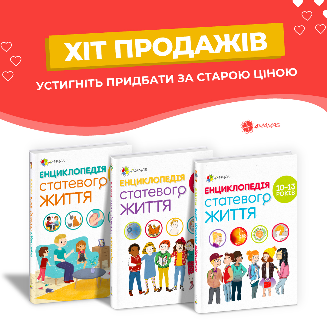 Хіт продажів! Устигніть придбати за старою ціною!