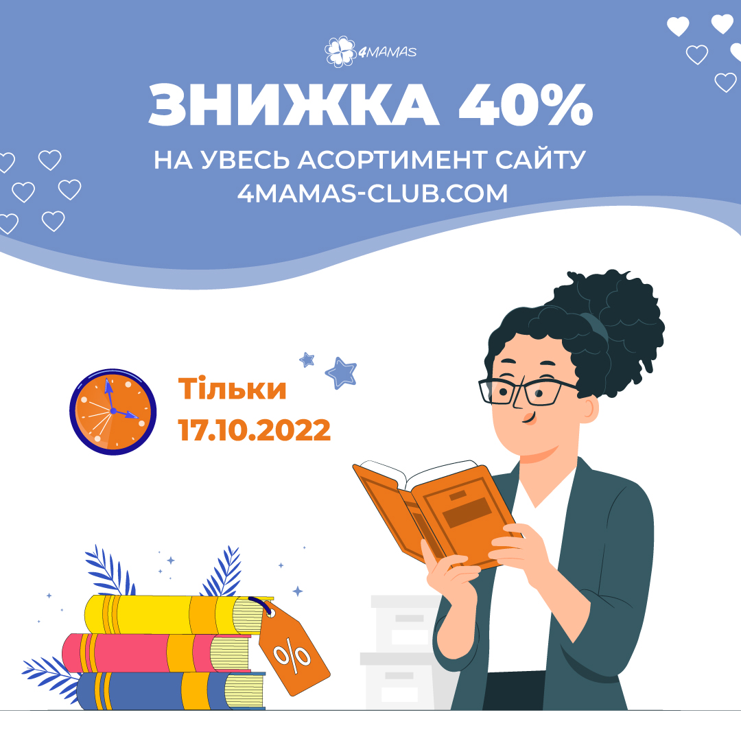 Вже сьогодні: святковий розпродаж на честь дня народження видавництва