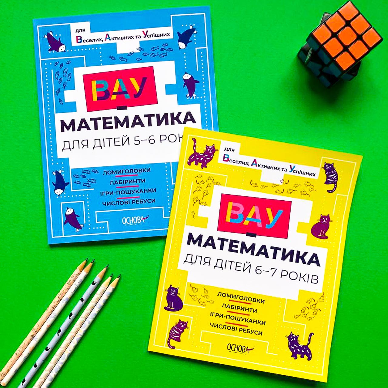 «ВАУ-математика» — 70 цікавих завдань з ментальної арифметики!