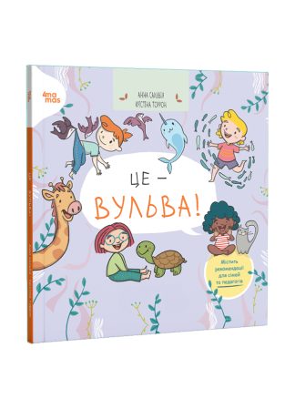Це - вульва!