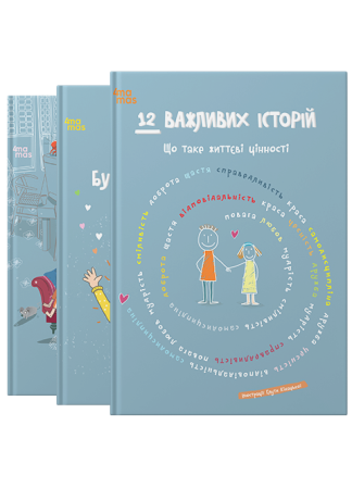 Комплект "36 оповідань для дітей"